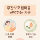 즐거운재가노인복지센터 이미지