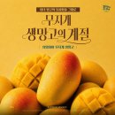 부천맛집 <샤브올데이 부천중동점> 주말외식 부천가족외식 부천모임추천 가성비식당 (feat.망고 뷔페)