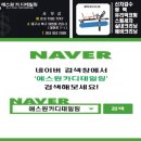에스원세차장 이미지