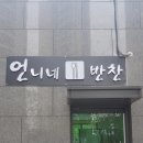 에코김밥천국