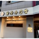 가마솥김밥 이미지