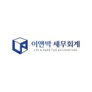 이앤박