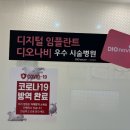 클라리티치과의원 이미지