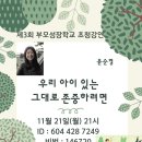 배움 중심 교육의 실천은 여전히 외롭고 힘들다 이미지