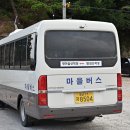 삽시도마을버스운영위원회 이미지