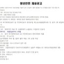 교통안전공단 채용 / 인천지사 청년인턴 채용(~11/28) 이미지