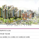 미사제일풍경채공인중개사사무소 이미지