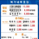 목포집 - 목포시 | 목포집
