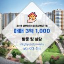 경보부동산공인중개사사무소 이미지