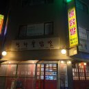 천하불닭발 이미지