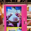 배스킨라빈스서산석남점