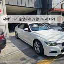 순정 미러 vs 광각 미러 시야 비교 사진 광각이 더 좋은 이유는?