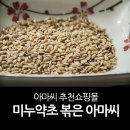 미누푸드