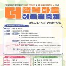 강북장애인종합복지관