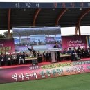 안동권씨 전국체육대회 개최(2023년 4월 23일) 이미지