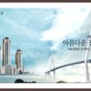 인천 용현 엑슬루타워 이미지