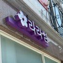 라라썸에서 받은 속눈썹연장 ✨ 왜 이제 했을까요?JC컬+C컬로 예쁨 정점_후기