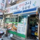 진가네생선구이
