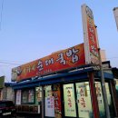 귀자네순대국밥 - 양양군 | 귀자네순대국밥
