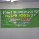 강동한식뷔페