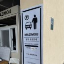 돈모우 | <용인>사진찍기는 좋으나 아쉬움이 가득한 용인대형카페 마지모우(솔직후기)