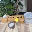 장자못 궁중삼계탕 이미지