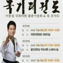 국기태권도 이미지