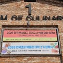 한국조리박물관 이미지