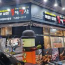 행복마을 삼겹살 이미지