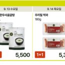 초록마을 성남수정구청점