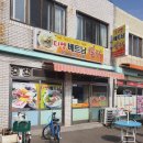 디엠베트남쌀국수