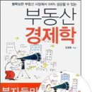 부동산 중개 실무 관련 서적 이미지