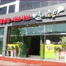 별이향(여수점) 이미지