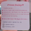금천구 주문 제작 케이크 추천 프롬데이지 | 부장님도 부모님도 감동받으심