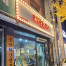 철인7호치킨 고현점 이미지