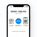 정산농원 | 합천반값여행 총정리｜대구 출발 오도산관광농원캠핑장 코스, 신청방법부터 정산절차까지