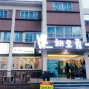 충원식당 이미지