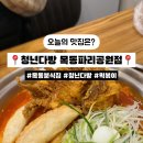 청년다방목동파리공원점 이미지