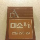 미소탁구장