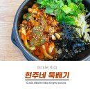 동대문 맛집 혼밥하기 좋은 현주네 뚝배기 내돈내산 후기