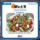 오천냥치킨 네이버블로그