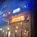 이자카야모모리 이미지