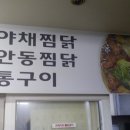 홍가네찜닭 이미지