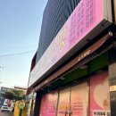 효성약국 | 대구 산후마사지, 수성구 효성병원 근처 산후관리 오즈마망 내돈내산 후기