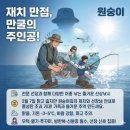 어복충전소