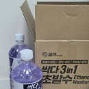 자동차 워셔액 가격 착한 에탄올 워셔액 솔직 후기