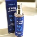 1734 | 스포츠스프레이 | 오운완 필수템 파리노아 마그네슘 스프레이 솔직후기