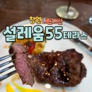 주차55 | 창원 스몰웨딩 후기, 설레움55테라스에서 열린 프라이빗한 결혼식