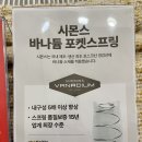 시몬스 신혼침대 반영구적 사용하는 뷰티레스트 신제품 예비신혼부부추천 End Of Year 프로모션 혜택