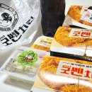 굿쎈치킨 이미지